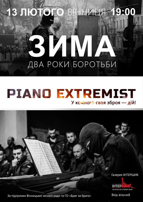 У Вінниці знову гратиме Piano Extremist