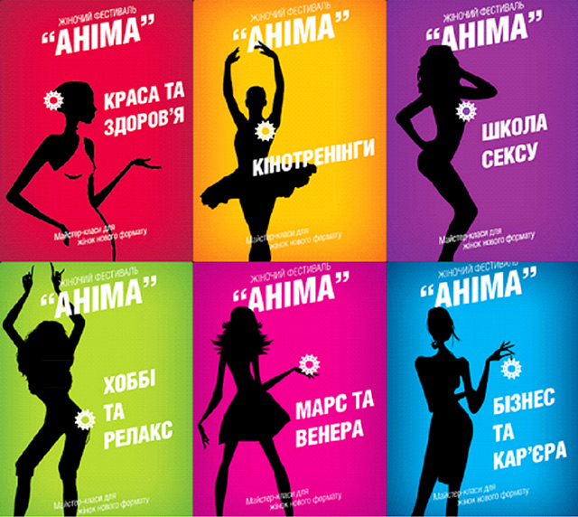 Всеукраїнський Жіночий фестиваль «АНІМА» у Вінниці