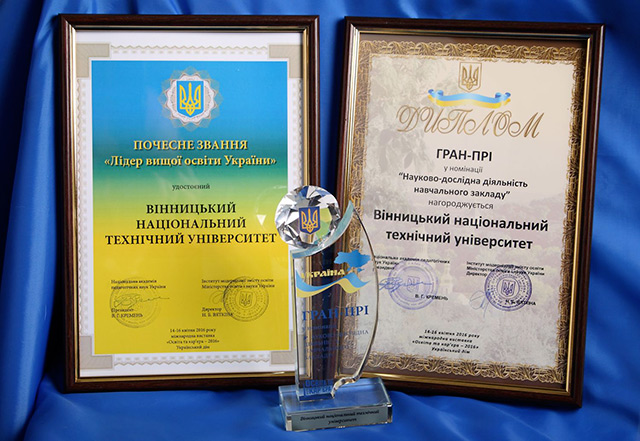 Вінницький національний технічний університет - лідер вищої освіти України