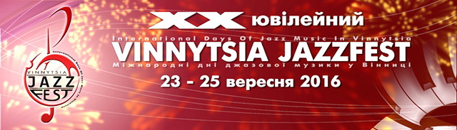 XХ-й міжнародний фестиваль «VINNYTSIA JAZZFEST-2016» відбудеться 23-25 вересня