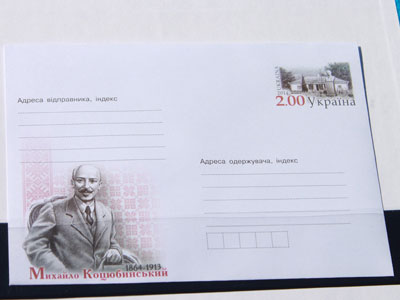 До 150-річчя з Дня народження М.Коцюбинського випущено поштовий конверт та марку