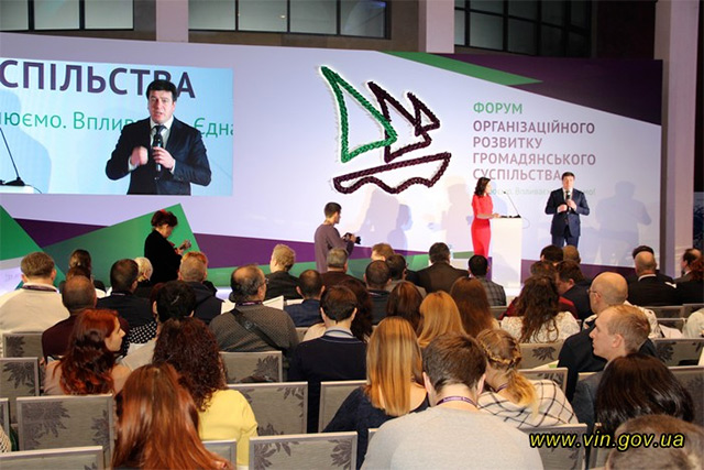 Вінниччани взяли участь у П’ятому Форумі організаційного розвитку громадянського суспільства  
