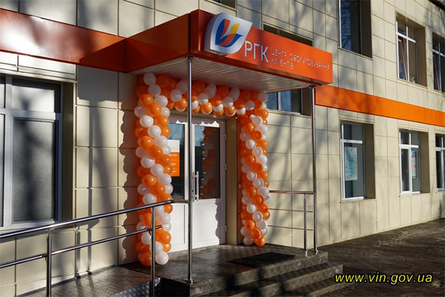 У Вінниці відкрили перший Центр обслуговування клієнтів для споживачів природного газу області 