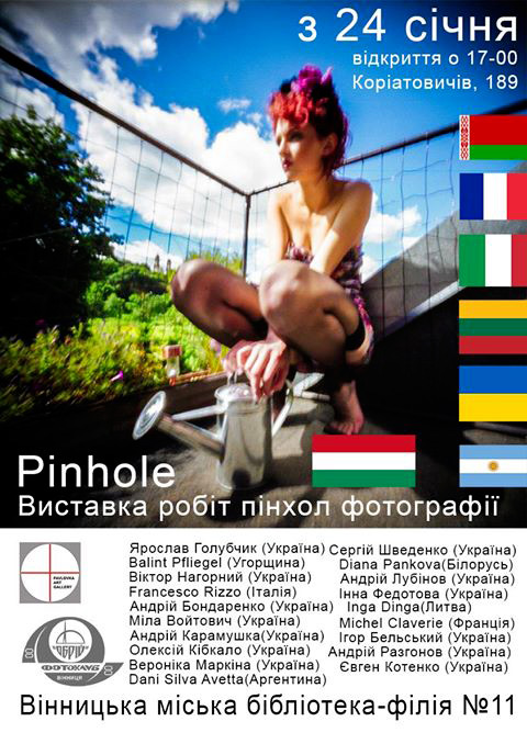 У Вінниці відкриють виставку пінхол-фотографій