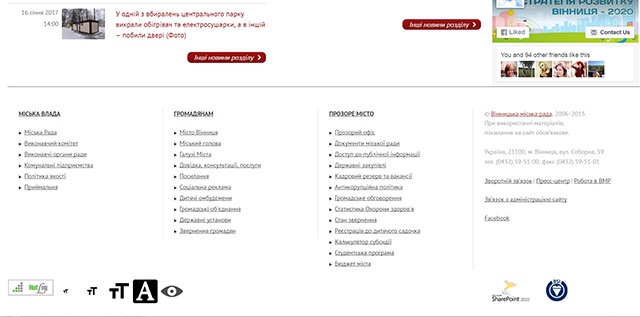 Сайт Вінницької міської ради адаптували для людей зі слабким зором