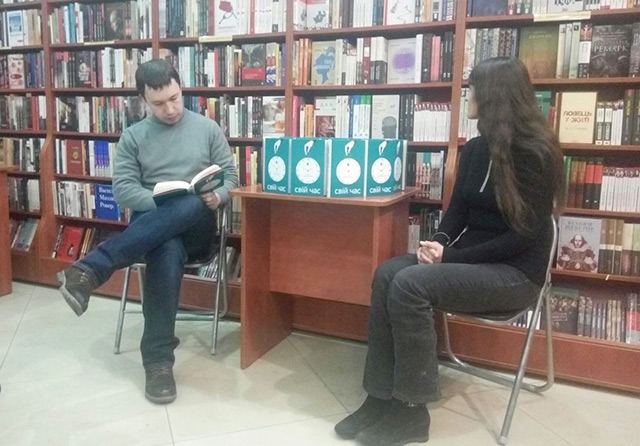 Роман про взаємозв’язок людини з часом презентували у вінницькій книгарні «Є»