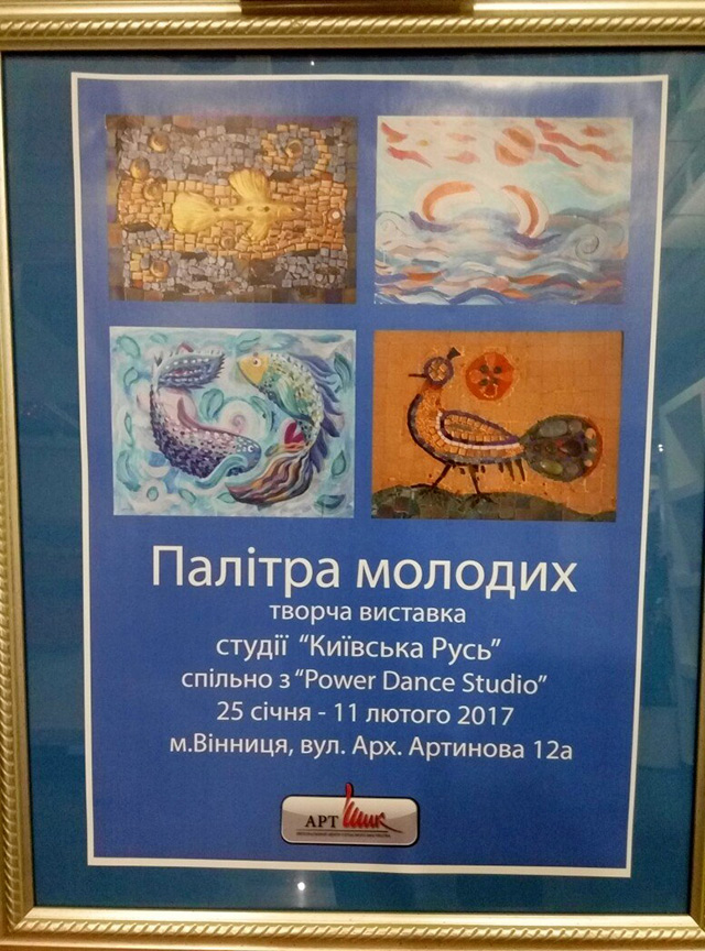 Герої слов’янської міфології оселились на стінах галереї «Арт-Шик»