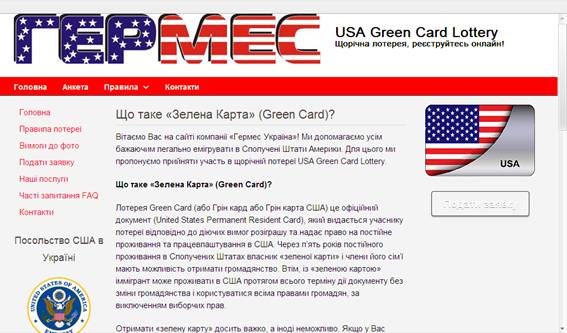 Наймасштабнішу аферу з Green Card розкрили працівники ГУБОЗ спільно з колегами з США 