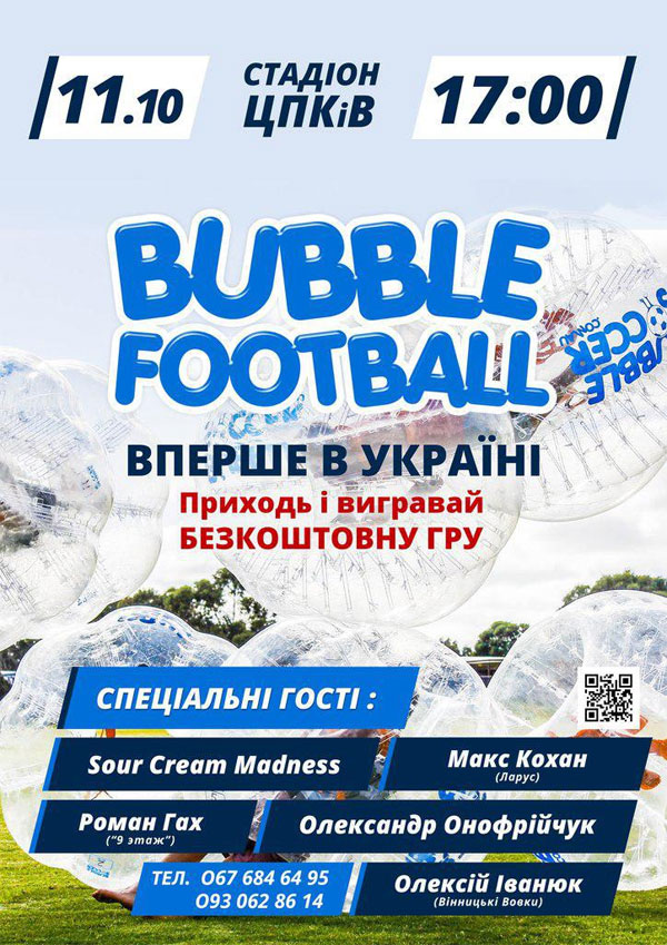 11 жовтня вперше в Україні вінничани гратимуть у Bubble Football