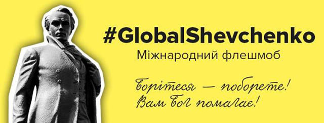 Вінничан запрошують долучитися до всесвітнього флешмобу #GlobalShevchenko