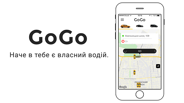 GoGo запустився у Вінниці: сервіс виклику таксі від вінницьких стартаперів