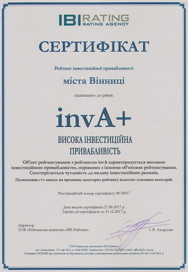 Компанія IBI-Rating підвищила рейтинг інвестиційної привабливості Вінниці до рівня «invA+»