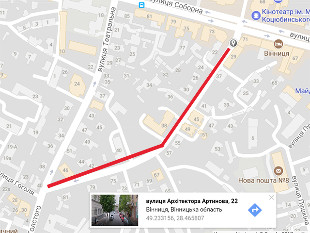 З 8 по 10 серпня буде перекрито рух на ділянці вулиці Архітектора Артинова