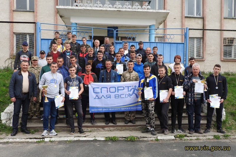 110 молодиків у Вінниці змагались на обласній спартакіаді серед допризовної молоді