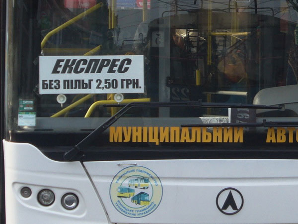Великі автобуси з\'явилися на маршруті "Вишенька - Залізничний Вокзал"