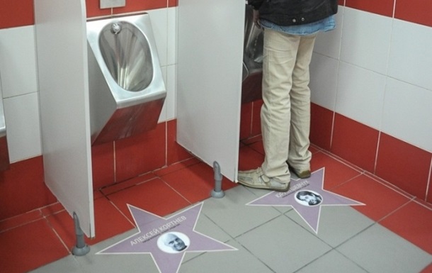 У Москві туалет Київського вокзалу "прикрасили" знімками зірок, які підтримали українців