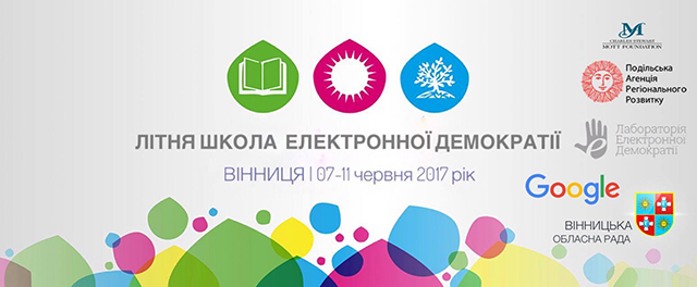 У Вінниці в партнерстві з Google проведуть школу е-демократії: запрошують ІТшників, громадські організації та журналістів