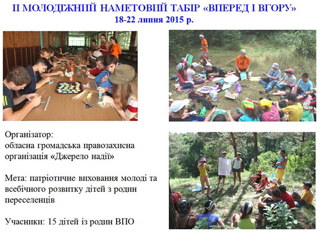 У літніх таборах Вінницької області вже відпочили понад 57 тисяч діток