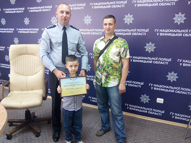 З миру по нитці - вінницькі правоохоронці зібрали 230 тис. грн. на лікування Дениски Проценка