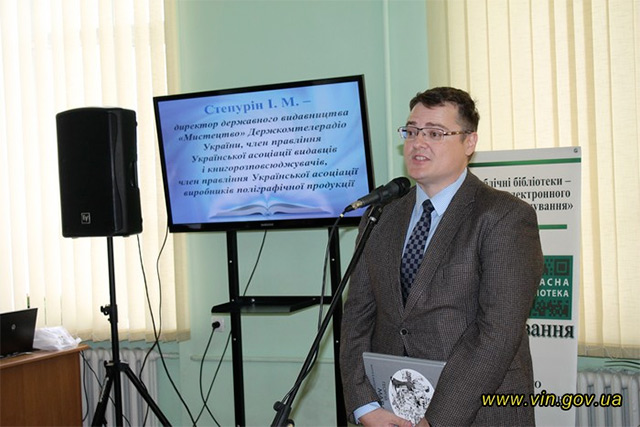 28 вересня у Вінниці розпочався ІV Обласний бібліотечний форум «Бібліотеки Вінниччини в умовах сьогодення»