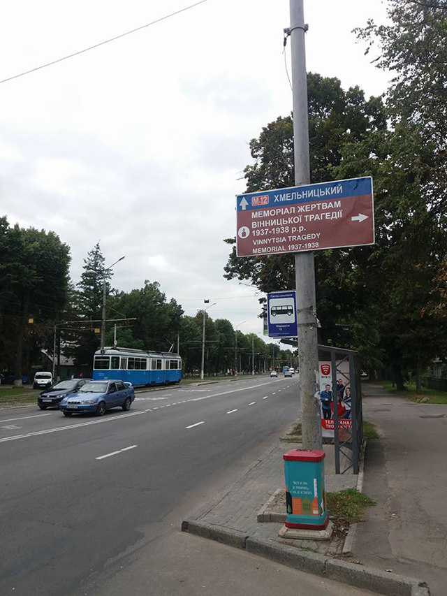 На вулицях Хмельницьке шосе та Максимовича встановлені нові вказівники