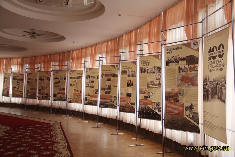 У приміщенні філармонії відкрилась виставка «100 років боротьби: Українська революція 1917-1921»