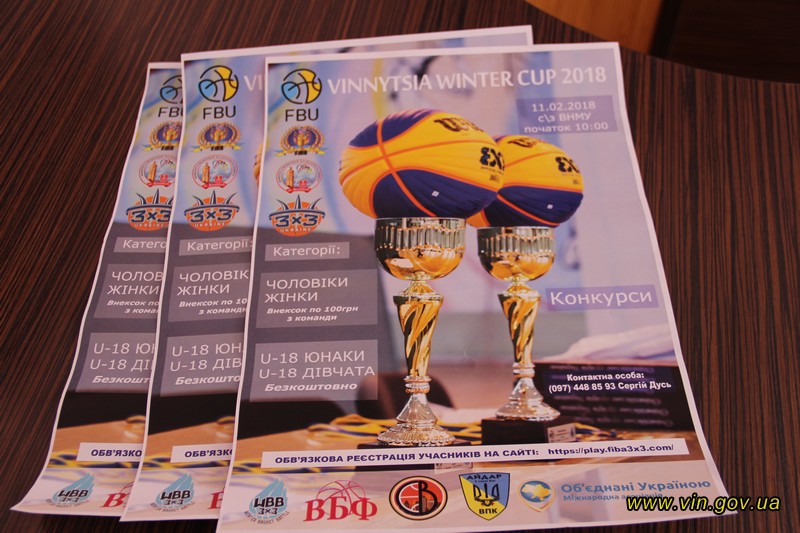 В лютому у Вінниці відбудеться Зимовий Кубок з баскетболу 3х3 «Winter Basket Battle 3х3»