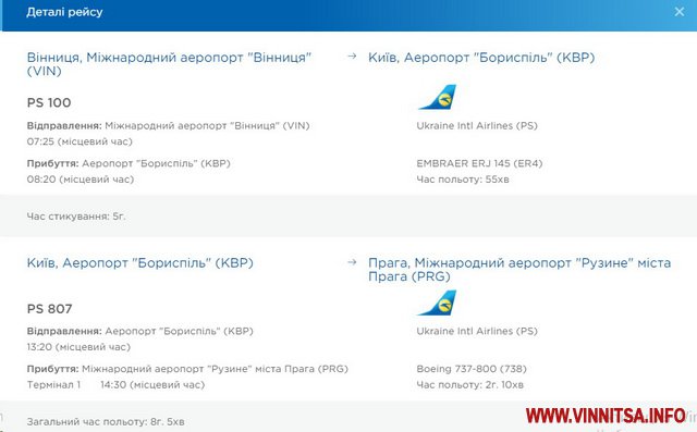 Із Вінниці до Борисполя, а далі – в одну з 39 країн світу: МАУ відкриває новий авіарейс