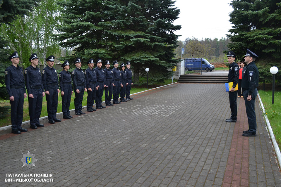 Одинадцять співробітників поповнили ряди вінницької патрульної поліції