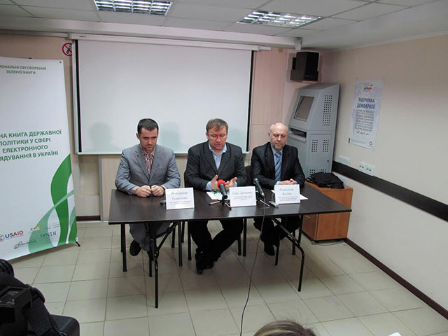 У Вінниці представили проект документу «Зелена книга з електронного урядування в Україні»