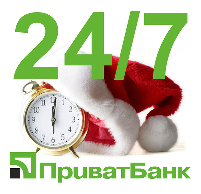 ПриватБанк на Вінниччині працюватиме усі новорічні свята