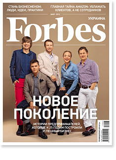 Forbes - май 2012