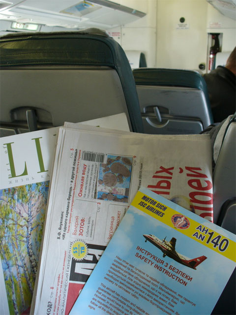 пресса в самолёте