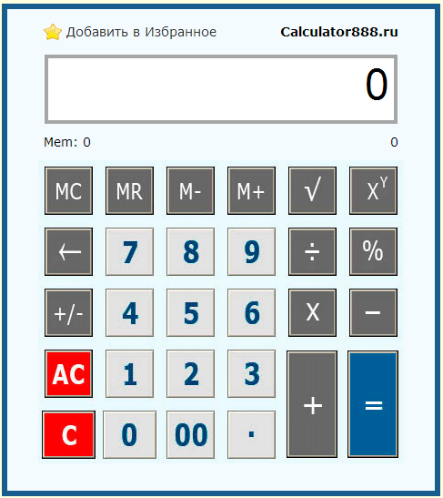 калькулятор, калькулятор онлайн, онлайн калькулятор, простой, инженерный, ндс, процентов, школа, дом, работа