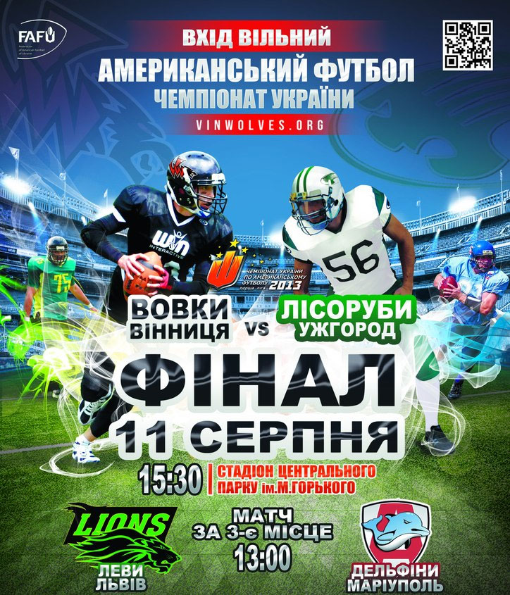 Чемпіонат України з американського футболу у Вінниці