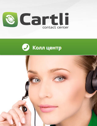 CARTLI call center