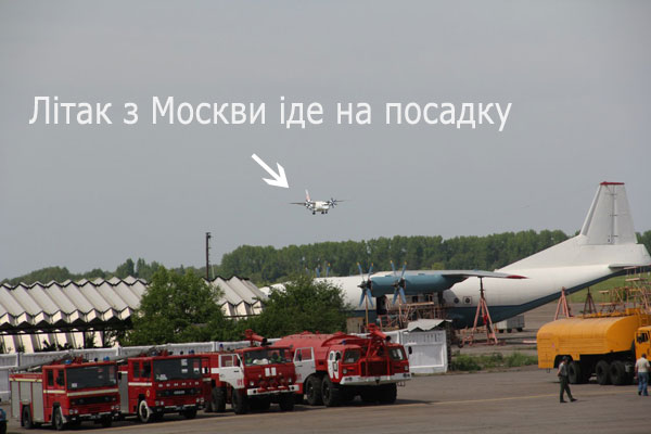 авіарейс Москва-Вінниця