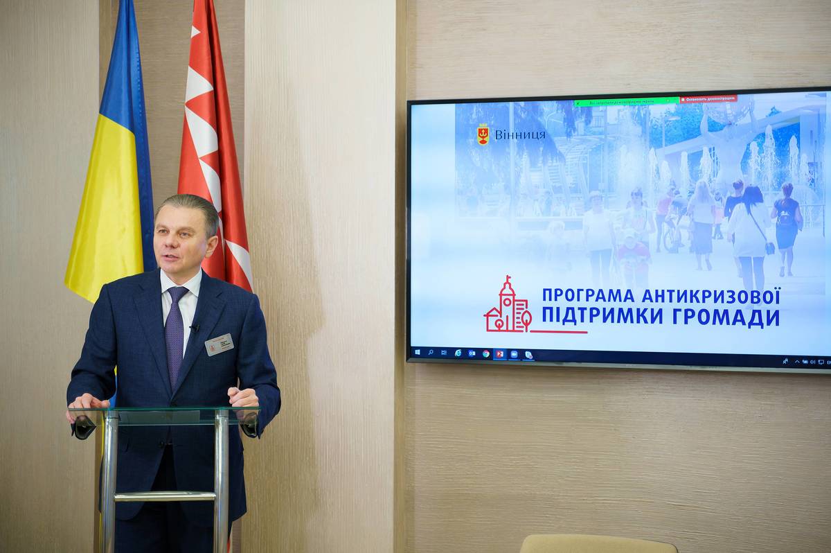 Сергій Моргунов представив Програму антикризової підтримки Вінницької міської ОТГ