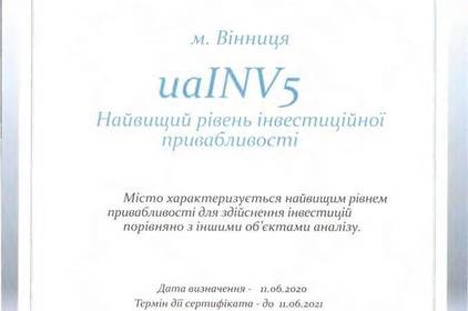 Вінниця отримала найвищий рейтинг інвестиційної привабливості «uaINV5»