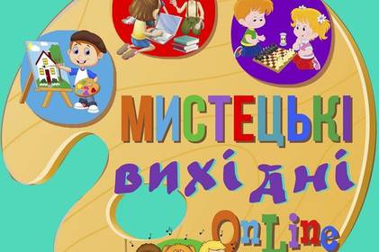 Вінничан запрошують на «Американський вікенд» у рамках «Мистецьких вихідних» онлайн Вінничан запрошують на «Американський вікенд» у рамках «Мистецьких вихідних» онлайн