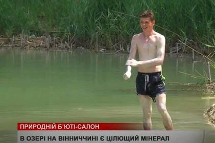 На Вінниччині на місці каолінового кар'єру утворився природний "спа-салон"