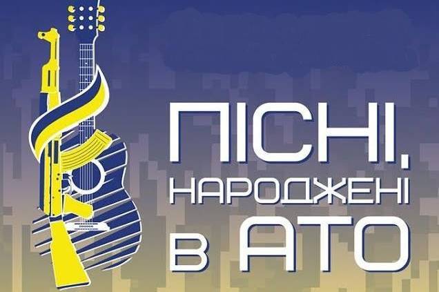 Наступного місяця у Вінниці відбудеться святковий концерт за участю лауреатів фестивалю «Пісні, народжені в АТО»