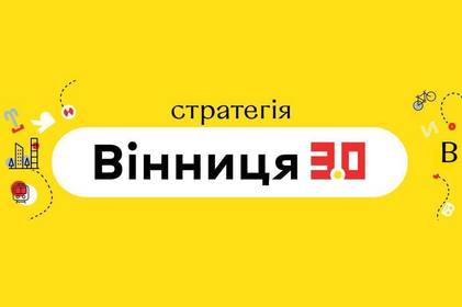 Стратегія 3.0: 12 серпня відбудеться обговорення одразу двох напрямів розвитку ОТГ Стратегія 3.0: 12 серпня відбудеться обговорення одразу двох напрямів розвитку ОТГ