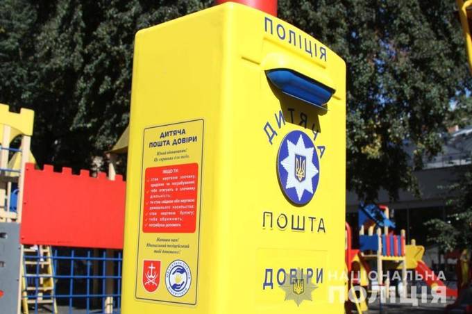 У Вінниці поліцейські створили "Дитячу пошту довіри для дітей", аналогів якій в Україні наразі немає