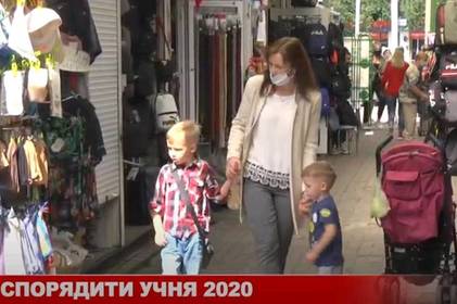 У скільки обійдеться зібрати дитину до школи?