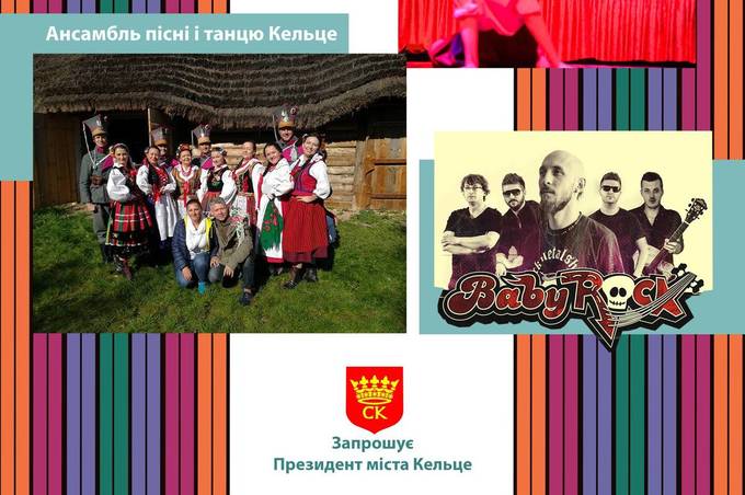 У День міста на вулиці Соборній вінничани зможуть познайомитись з культурою польского міста-побратима Кельце