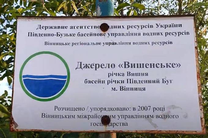 У Вінниці засипають сміттям джерело з питною водою для тисяч городян