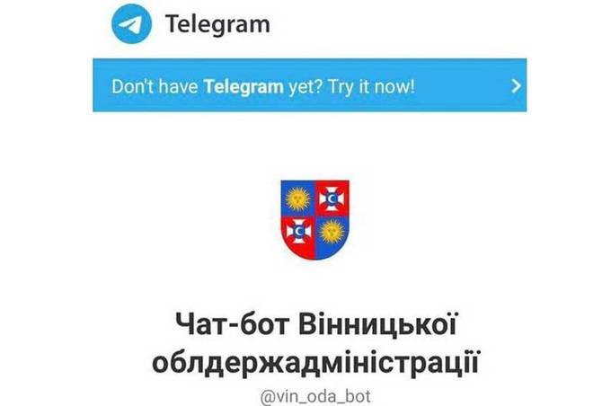 Вінницька ОДА запустила Telegram-бот для оперативної відповіді на питання до обласної влади