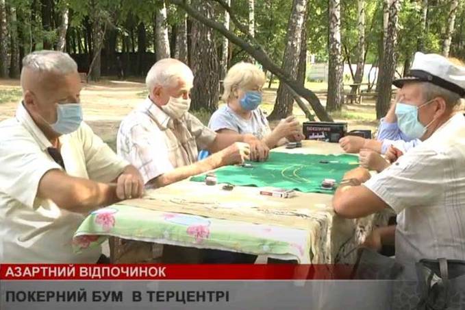 У Вінниці пенсіонери вчаться грати в покер