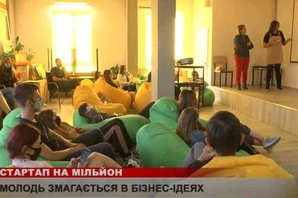 Вінницька молодь змагається в бізнес-ідеях